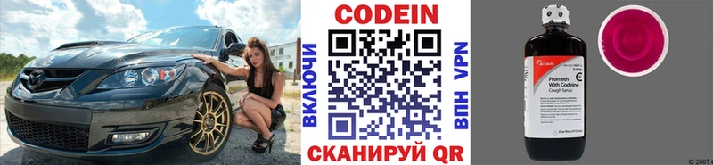 хочу наркоту  Нововоронеж  Кодеиновый сироп Lean Purple Drank 