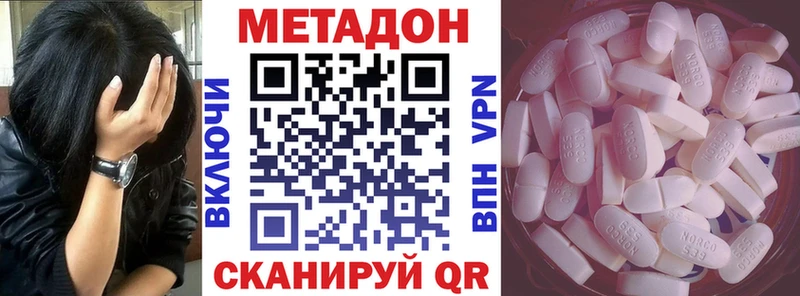 ссылка на мегу   цена наркотик  Нововоронеж  МЕТАДОН methadone 